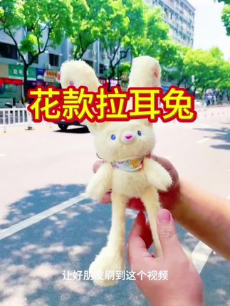 #新奇特创意 #挂饰挂件 #快来看看 #吉祥物 #万能的抖音