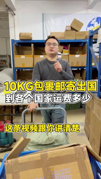 在长沙坐飞机出国,千万别再托运行李了!
#国际快递 #国际集运 #海外华人 #海外生活 #留学生