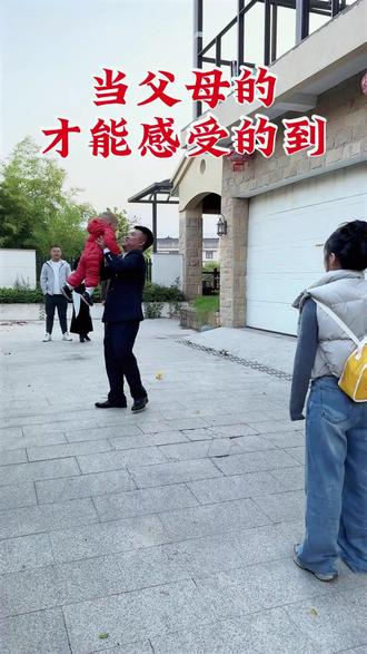 孩子奔向我的那刻,心里无比的欢喜#正能量 #情感 #生活 #夫妻