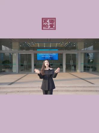 海信315工厂见,和天津内训师阁阁一起云探厂。
揭开海信双灯塔工厂的神秘面纱#天津海信中央空调#海信中央空调老板娘#海信中央空调#海信中央空调新媒体联盟#永诺怡