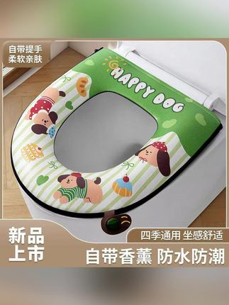 #郝邵文  推荐 #马桶垫  #马桶坐垫  #防水马桶垫  #家用马桶垫      【免洗新款】绿野萌犬拉链马桶垫双面防水自带香熏四季通用马桶坐垫