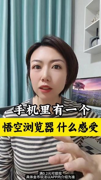 手机里有一个#悟空浏览器 是什么体验#太香了 #免费 的感觉真好#音乐 #好歌推荐