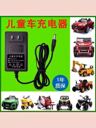 #上热门 12v三轮儿童电动车四轮童车6V充电器摩托玩具汽车12V充电器#好物分享#好物推荐