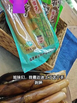 我最近迷上了这个手剥笋 姐妹们,真的又辣又过瘾,超好吃!它就是那种很鲜嫩的笋,特别脆,而且还是这种一整根的,吃起来就很爽。这个是泡椒味的,酸酸辣辣的很够味,平时追剧的时候来上一根,真的太过瘾了,喜欢吃辣的一定要试试看。#真的超级好吃#手剥笋 #家乡特色