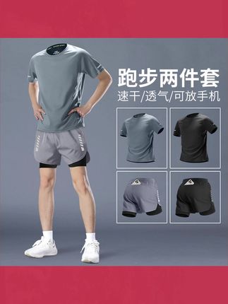 #短裤 #夏季短裤 #夏季短袖 跑步运动套装男夏季速干短袖短裤马拉松训练健身衣服装备可放手机 #罗永浩 #罗永浩推荐