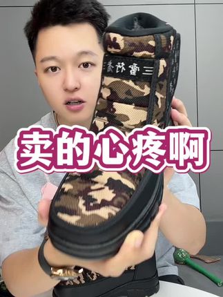 品牌好货给你们清仓破价!拼手速了!