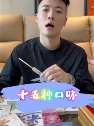15种口味 既有果味 还能过滤 粗中细都OK #果味过滤烟嘴 #烟民看过来