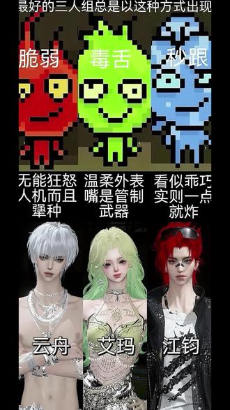 帅翻全帝都/.
#逆水寒手游 #结义 #搭子