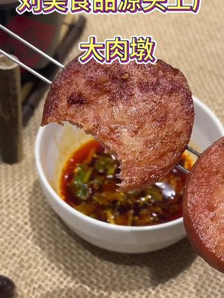 刘美大肉墩香肠开袋即食,肉质紧实,分量十足,煎炸烹炒都合适,拍一发三,快囤一波尝尝! #刘美 #唐山特产 #熟食