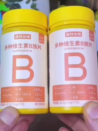 #营养健康 #好物推荐🔥 #好东西一起分享 #诺特兰德 #维生素B