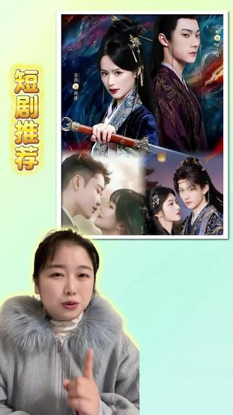 短剧现在才是真的顶流#短剧推荐