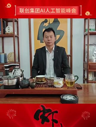 #虾青素#人工智能#云南昆明#中秋 ai论坛,刷到的朋友可以私聊我!