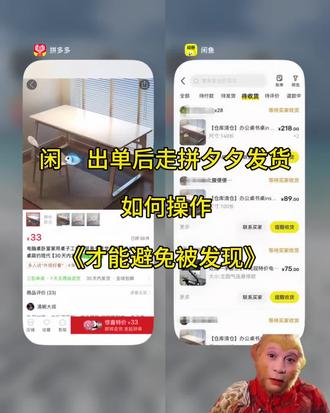 闲鱼一个月倒卖二手桌子卖出2000单 的底层逻辑。第一:不要每天早上或者凌晨去擦亮宝贝
而是找到鱼小铺工作台,选择经营数据,选择七天宝贝曝光,选择时间分布,找到宝贝排名第一曝光的时间进行擦亮,这样就能获得比平时更多的曝光浏览量第二:选择宝贝排名第二曝光量的时间到点
把宝贝重新编辑发布,不要修改任何东西,不然链接权重会重新审核,这样子你又能获得第二波高曝光的搜索流量第三,选择宝贝排名第三曝光量的时间这个时间每天上新三个新链接,利用新上宝贝的第一波系统推荐曝光,去增加自己的链接搜索曝光流量,又能获得新的加持曝光这么操作下来,你的曝光浏览量会比平时多出至少两倍#闲鱼电商#创业#新手做闲鱼
