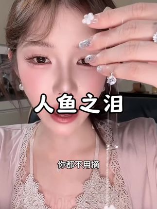 穿和搭是两回事 配饰选对,气质翻倍,就这条人鱼之泪谁戴上谁精致 #阿吉豆 #人鱼之泪项链