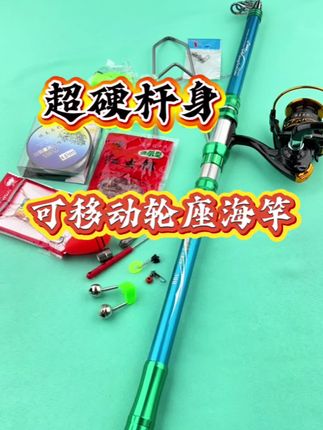 狼王乐钓伸缩短节超硬海竿抛竿海钓远投竿碳素鱼竿套装#海竿#抛竿#渔具用品#户外运动