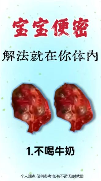 越来越好#宝宝便秘#便秘结束了#AFOO益生菌#宝宝益生菌#育儿经验分享