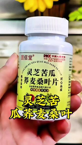 #灵芝苦瓜荞麦桑叶片#中药#中药材@DOU+小助手 @DOU+上热门