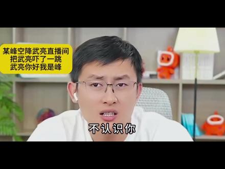 就你们这帮人,我一个一个找你们算帐! #张雪峰 #我的世界整活 #武亮 #忍耐 #巧乐兹