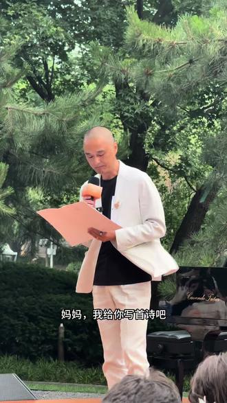 诗人、作家冯唐为已经离开的妈妈读诗 他说提到绽放,就会想起一个人,他的妈妈
妈妈的名字是乌兰其其格(蒙语里是“一朵小红花”)
妈妈常说“喝酒和作为花,我从来没败过”
#冯唐 #冯唐老妈 #名人故事 #给绽放以诗 #为你读诗
