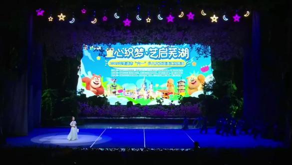 鸠兹少年歌—童心织梦、艺启芜湖#合唱