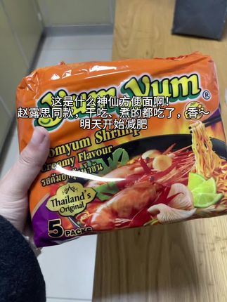这是什么神仙方便面啊! 赵露思同款,干吃、煮的都吃了,香~ 明天开始减肥#零食对我下手了 #美食 #减脂好物