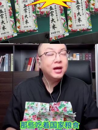 三两毛粮五常大米