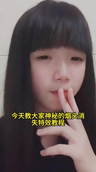 烟头消失特效
烟头消失特效教程
烟头消失特效教程豆包
烟头消失术特效
烟头消失ai
烟头消失ai怎么用
烟头消失特效怎么拍#烟头消失特效怎么拍
消失抽烟的特效
烟头消失特效消失抽烟的特效
烟头消失指令
烟消失豆包指令
烟头消失指令怎么用
烟头消失术ai生成
烟头消失术制作教程
烟头消失ai特效
烟头消失ai制作教程#烟头消失ai制作教程
烟头消失ai软件 #剪映
消失抽烟的特效
烟头消失特效消失抽烟的特效
烟头消失指令
烟消失豆包指令
烟头消失指令怎么用
烟头消失术ai生成
烟头消失术制作教程
烟头消失ai特效