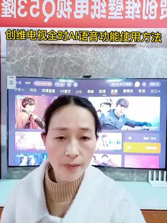 #好家电改变生活 #创维电视#工贸广电#随州同城