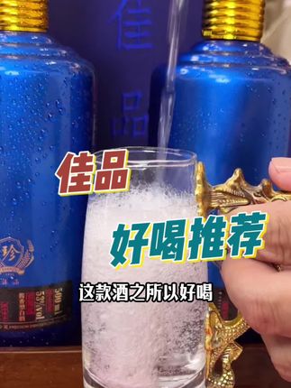 平常喜欢喝酱香型白酒的朋友 你可有福了#白酒 #喝酒 #无限回购的宝藏单品