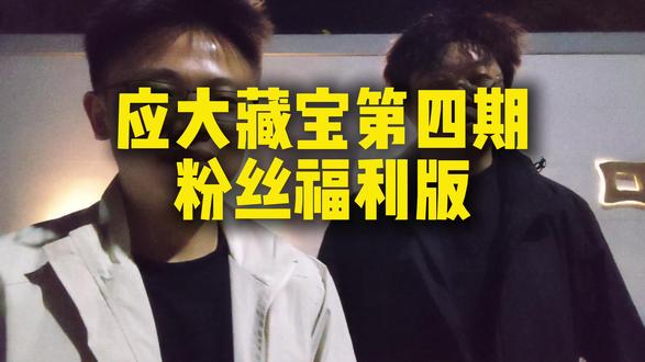 校园藏宝福利期,温馨提示观看期间允许呼吸 #大学生 #栗子学长 #校园藏宝