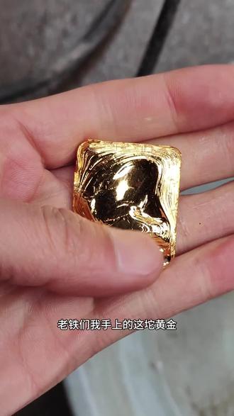 书中自有黄金屋,丝袜自由破洞哭#贵金属提炼 #黄金提炼加工 #白银提炼加工