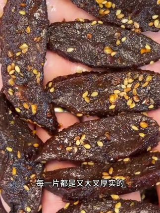 管理期也能放心炫的手撕肉干你们赶紧来抢,肉质扎实有嚼劲,真的巨香巨好吃#手撕肉干 #肉干 #解馋 #追剧小零食 #超便宜超划算
