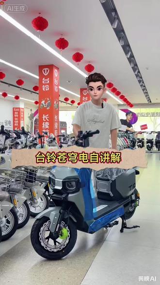 实测!台铃苍穹2025款,一周一充+智能解锁,打工人代步神器#台铃苍穹电自版 #台铃苍穹 #台铃苍穹测评#台铃电动车