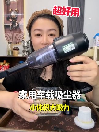 车载吸尘器#车载吸尘器 #家用小型吸尘器