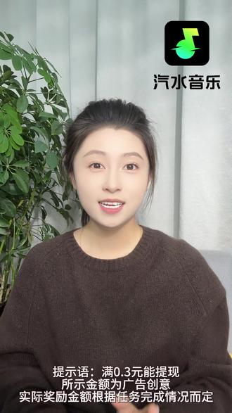 汽水音乐真是宝藏音乐app #汽水音乐 #赚金币