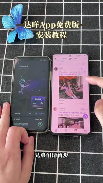 《石村村长》达咩APP免费版下载教程简洁明了,交友更靠谱,社区氛围友好#达咩app怎么玩#达咩app下载#哒咩哒咩#哒咩交友软件