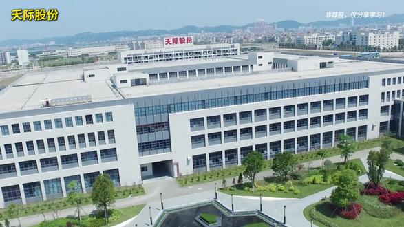 89丨天际股份 #A股 #股票 #财经 #上市公司 #基金