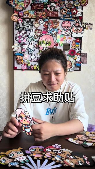 拼豆求助贴!沙滩哭娃图纸老师拜托了! 我的哭娃拼豆扇子能不能做好?就靠大家了#大家都来拼豆豆 #拼拼拼拼拼豆豆 #拼豆图纸