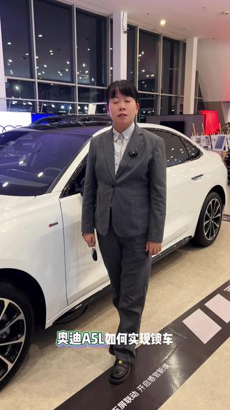 奥迪A5L后视镜锁车自动折叠来喽#奥迪A5L