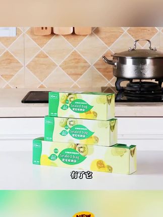 家用双筋加厚密封袋,冰箱收纳防串味保鲜必备! #双筋加厚 #自封防串味 #密封袋 #防串味自封袋 #家用食品袋
