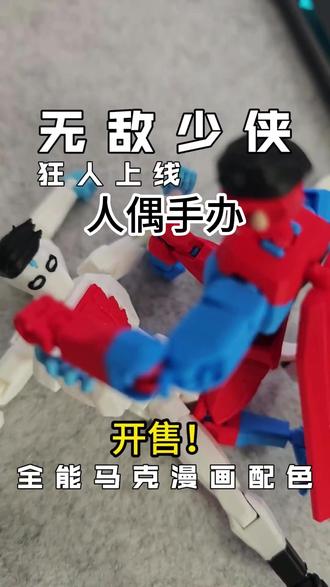 人偶手办 【爆款】幸运13人偶少侠狂人手办关节可动人偶免拼装饰玩具解压神器#手办时光 #手办文化 #玩具分享 #网红手办 #手办测评