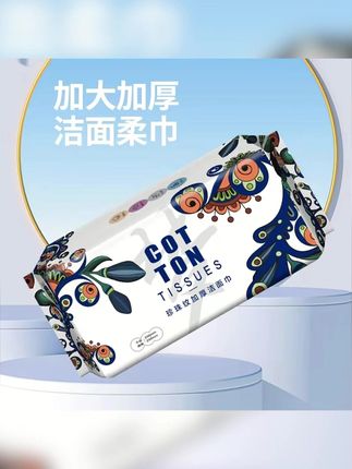 梦之灵加厚洁面巾棉柔巾干湿两用洗脸巾一次性抽取绵柔厚款亲肤 #一次性洗脸巾 #加厚柔软洗脸巾 #干湿两用 #亲肤棉柔洗面巾