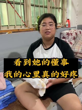 家人们我感觉我真的不配做妈妈,闺女开学了还在担心我,怕我在家生气,让我开开心心的,我亏欠孩子的太多了,看到闺女的懂事心里说不出的滋味,希望以后会越来越好 #记录真实生活 #快成长计划 #冷水爆炸盐 @抖音创作小助手 @抖音创作灵感 @抖音正能量 #原创视频 #好物推荐🔥