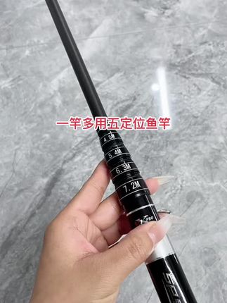 达瓦圣尊五定位鱼竿#定位竿 #一竿多用#五定位鱼竿