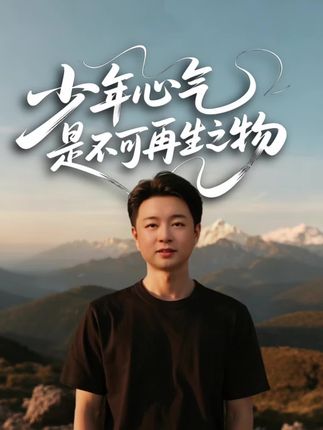 不要小瞧经常发九宫格照片的人 #小先生 #人间清醒 #内容太过真实