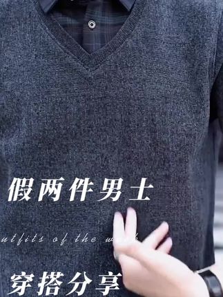 爸爸装假两件加绒保暖 #创作灵感 爸爸装假两件#加绒保暖 #保暖舒适 #时尚男装 #中老年男装