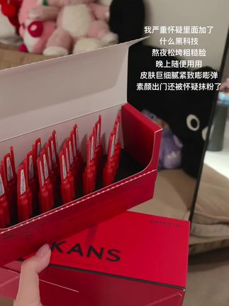 熬夜松垮粗糙脸都去试试#韩束闪充次抛 !一用一个不吱声!#强烈推荐 #次抛精华 #好皮肤养出来 #精华推荐