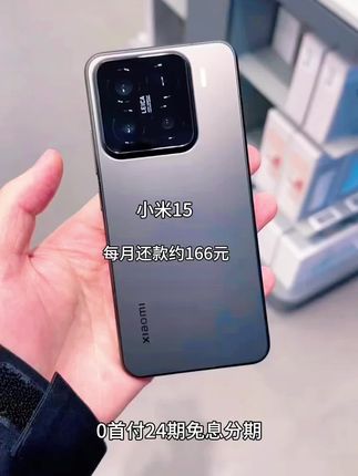 小米15 全新正品 国补立减500! 抖音月付0首24期免息分期购买!这个月购买下个月开始还款!#小米15#小米15pro#小米#抖音月付#手机推荐