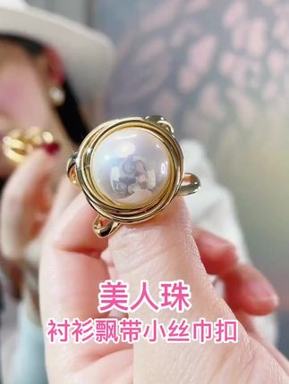 【超值!3个装】新款多功能装饰扣飘带扣时尚百搭高档便捷固定扣#固定扣 #飘带扣 #飘带扣子 #扣子 #扣子推荐