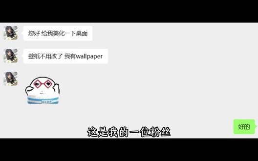 帮粉丝优化电脑的第四十二期~ #桌面美化 #系统优化